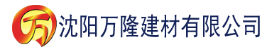 沈阳污污视频app建材有限公司_沈阳轻质石膏厂家抹灰_沈阳石膏自流平生产厂家_沈阳砌筑砂浆厂家